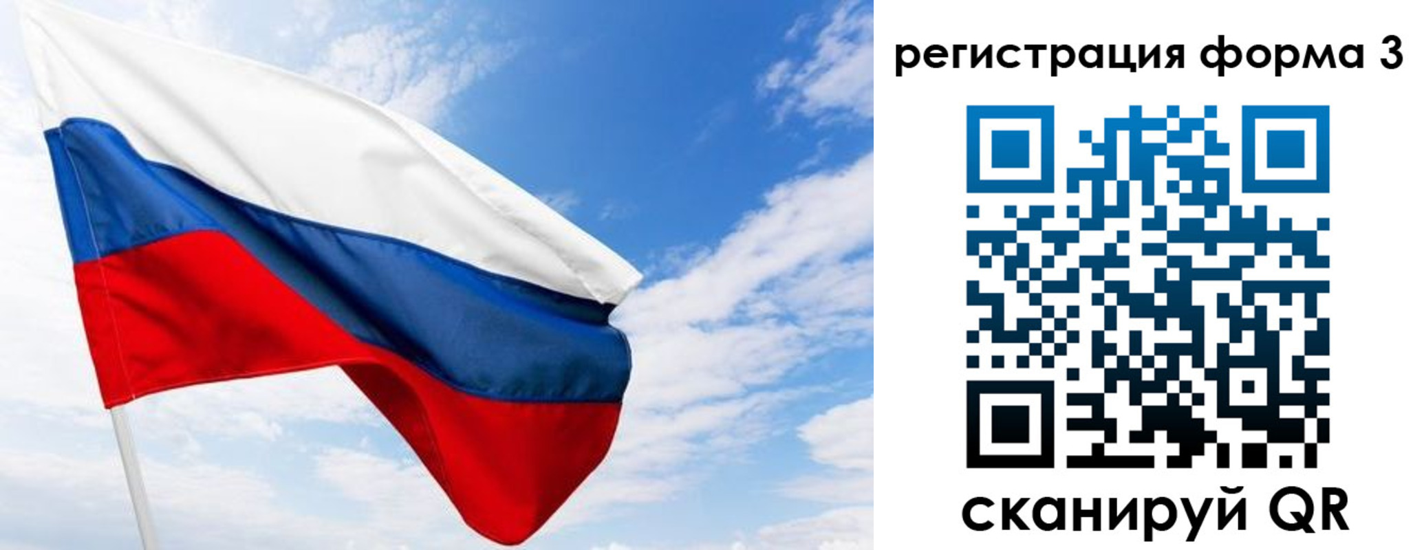 прописка для работы в Болхове