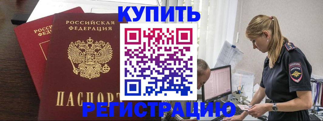 временная регистрация госуслуги в Болхове